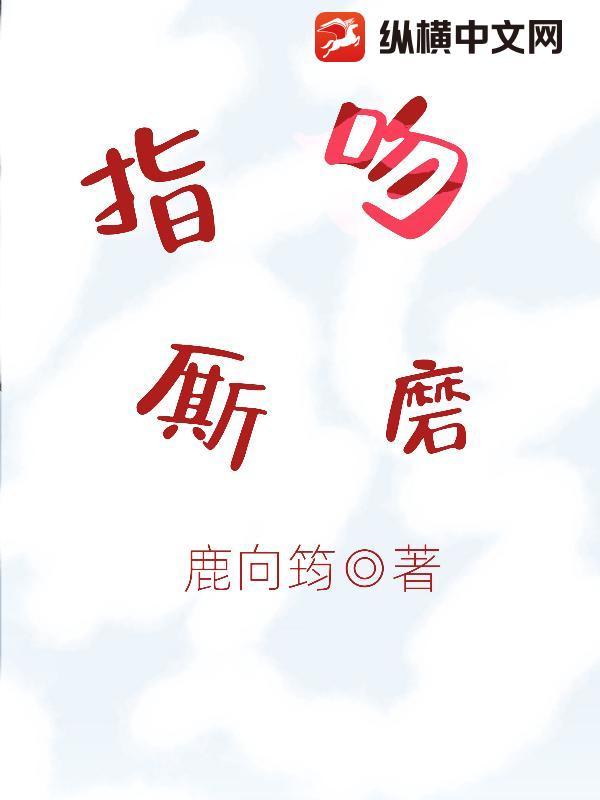 亲吻指尖知乎