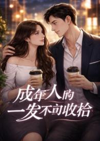 理性沦陷阅读