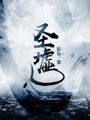 圣墟吧神皇