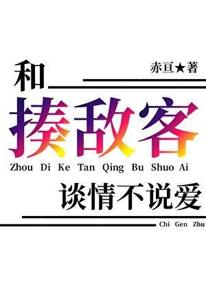 和揍敌客谈情不说爱40