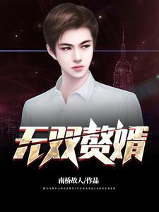 人中之龙沈默笔趣阁