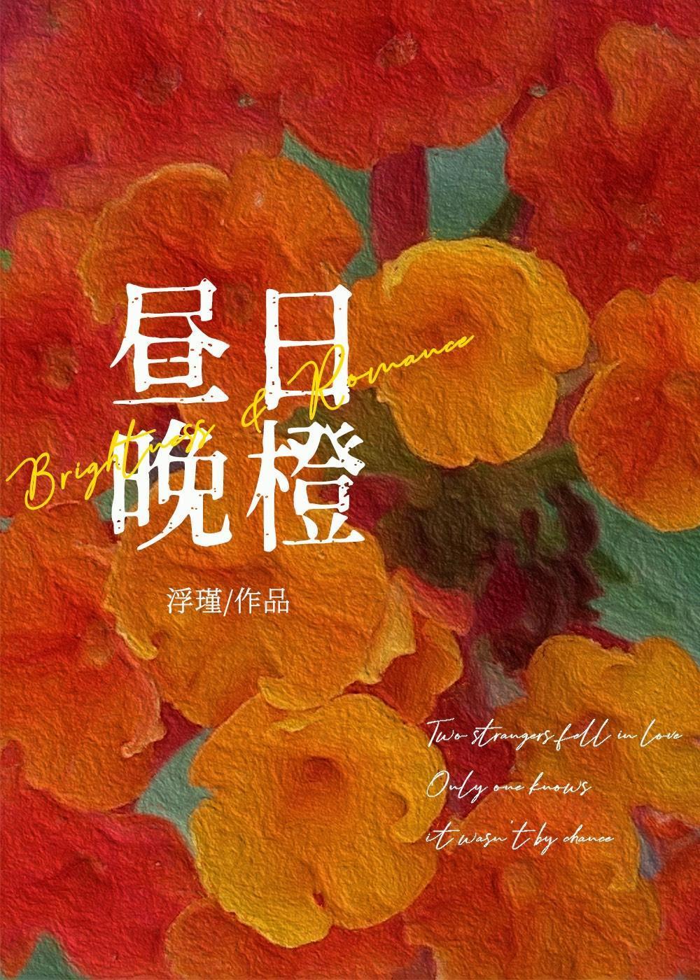昼日昼夜是成语吗