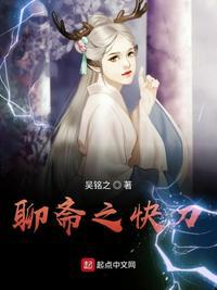 聊斋之黑山姥妖
