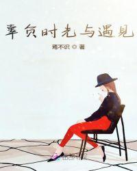 辜负遇见不负想念什么意思