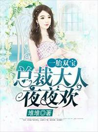 阮白和慕少凌最新目录