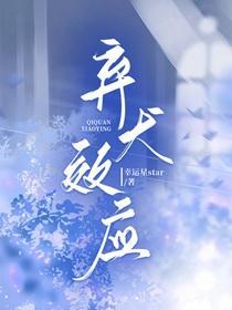 弃犬效应by应钟半生瓜