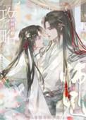 同时攻略三个师兄txt
