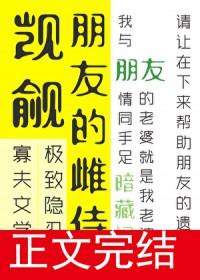 好友觊觎是什么意思啊