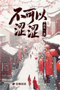 不可以吗