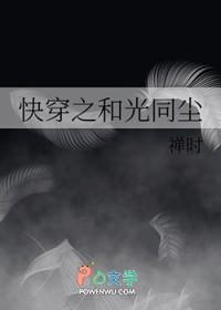 和光同尘by枕灯眠