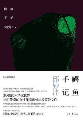 鳄鱼手记最经典10句话