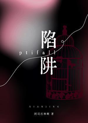你到底喜欢哪个哥哥by阿司匹林