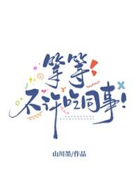 山海经神话都市