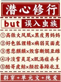 穿越到宗门的