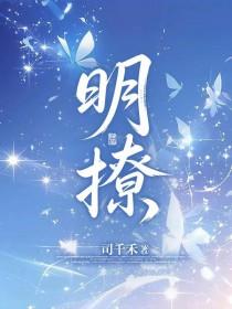 明水古城简介