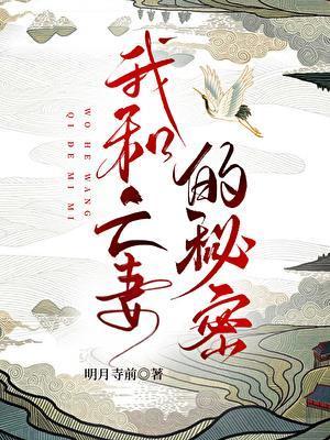 我和妻子的故事说给你听