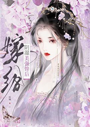 嫁给阴湿美强惨后免费阅读笔趣阁小