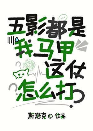 五影是谁