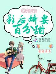蜜宠新婚影帝