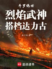 搭档达力古免费