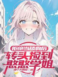舔狗头像