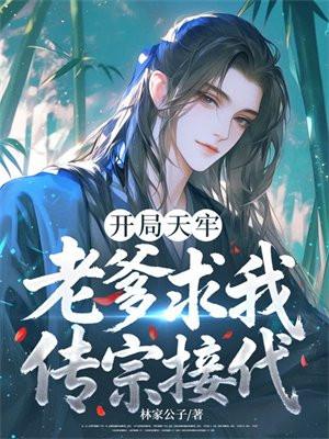 开局天牢