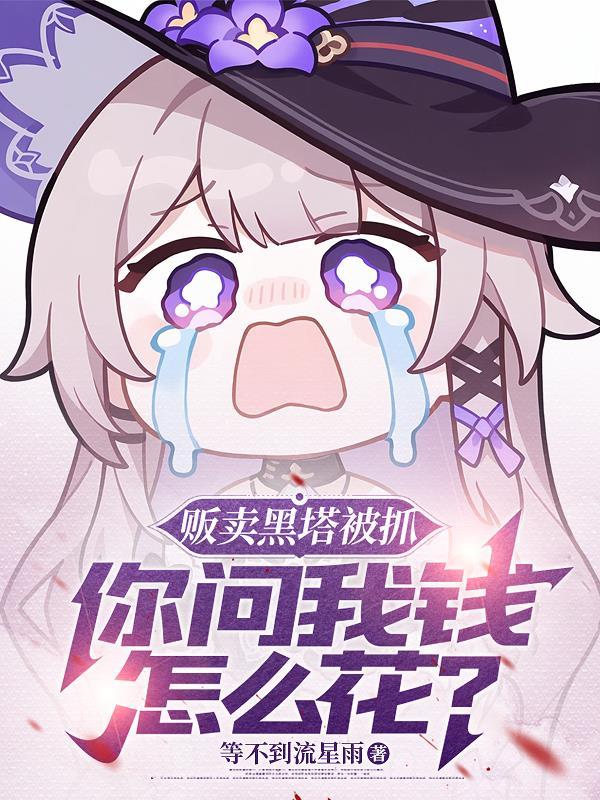 era黑塔