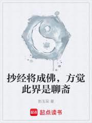 抄佛经是什么意思