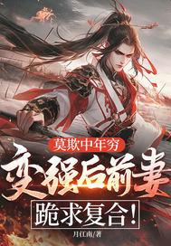 莫欺中年穷 图