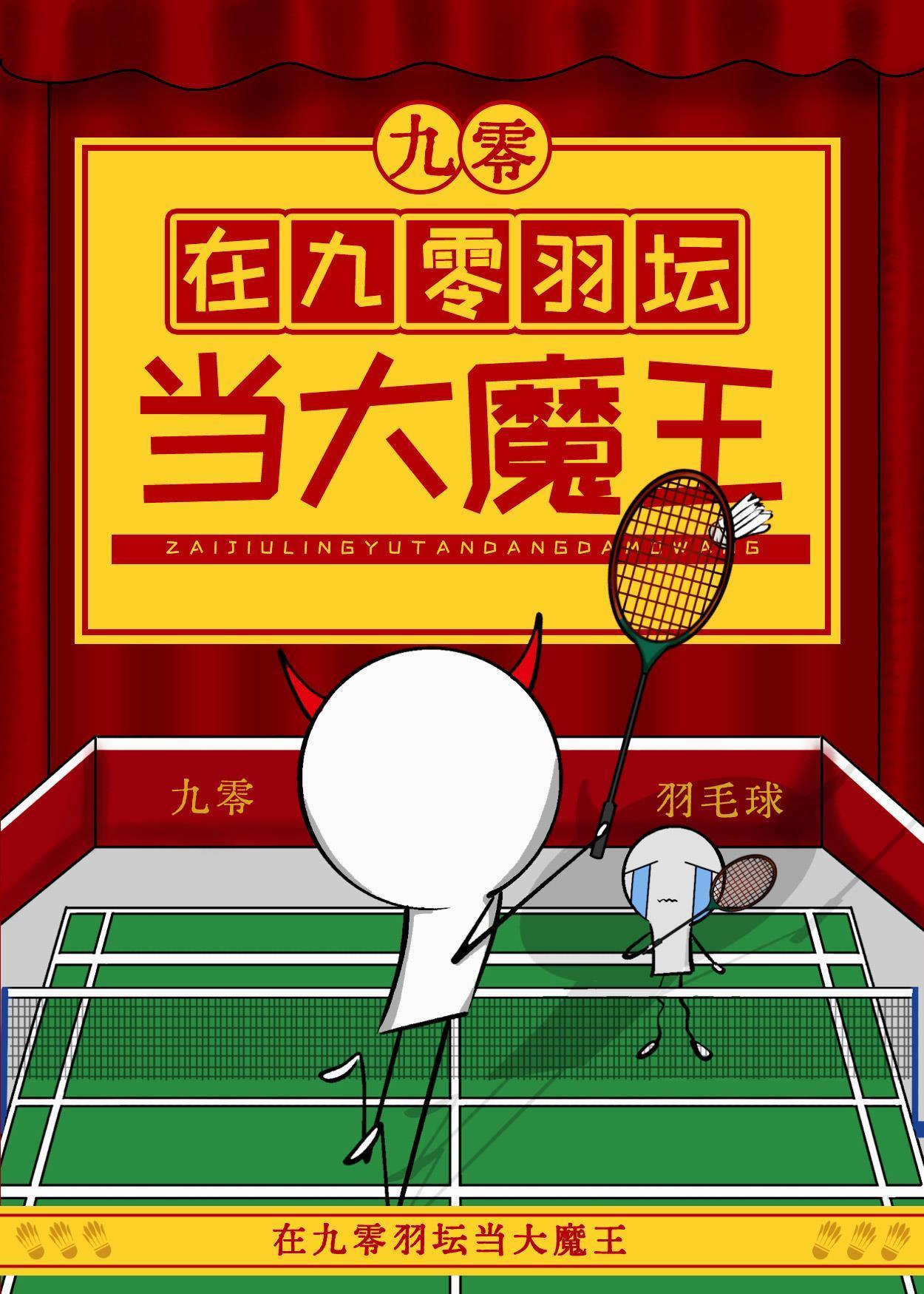 我爸的号