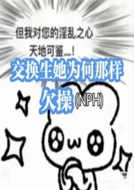 交换生 知乎