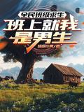 全民班主任
