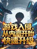 从内测开始快速升级