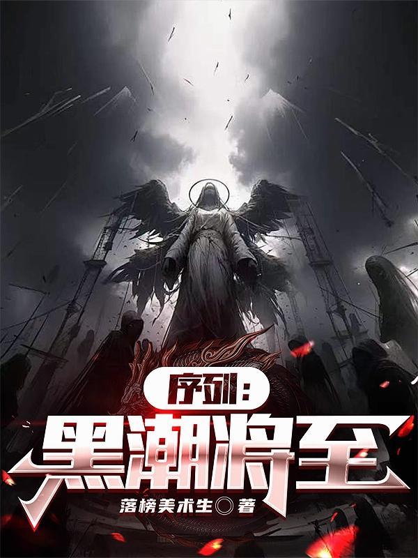 黑潮之力是什么