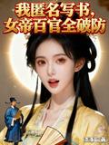 我匿名写书