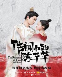 传闻中的陈芊芊龙骨是真的吗