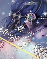 九界神帝叶休倾城