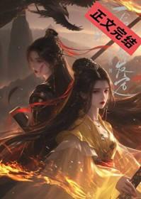 一挽长发定终身gl