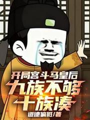 开局揭皇榜