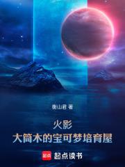 大筒木一族所有人技能