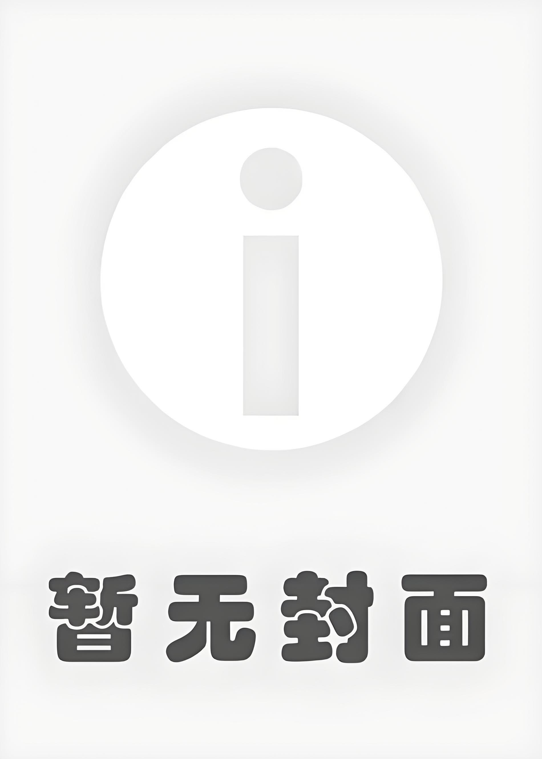 我被豪门巨佬宠上天全文免费阅读