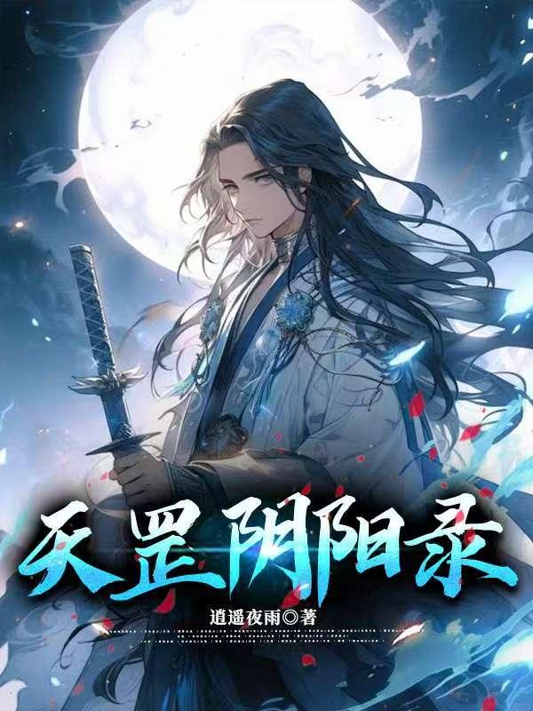 b站天罡一阳指哪里的