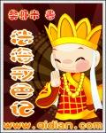 为什么说法海色戒杀戒都犯了
