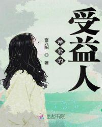 亲爱的爱人是谁