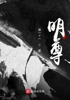 明尊墨幻归在线观看