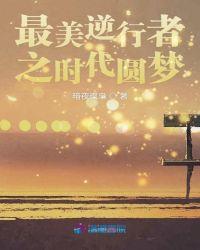 最美逆行者 视频