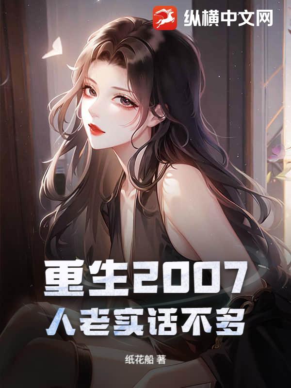 重生老实人不背锅