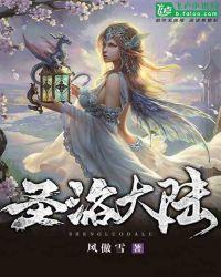 圣洛都手机版