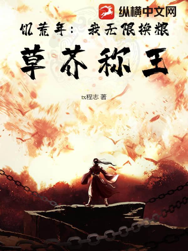 饥荒草可以再生吗