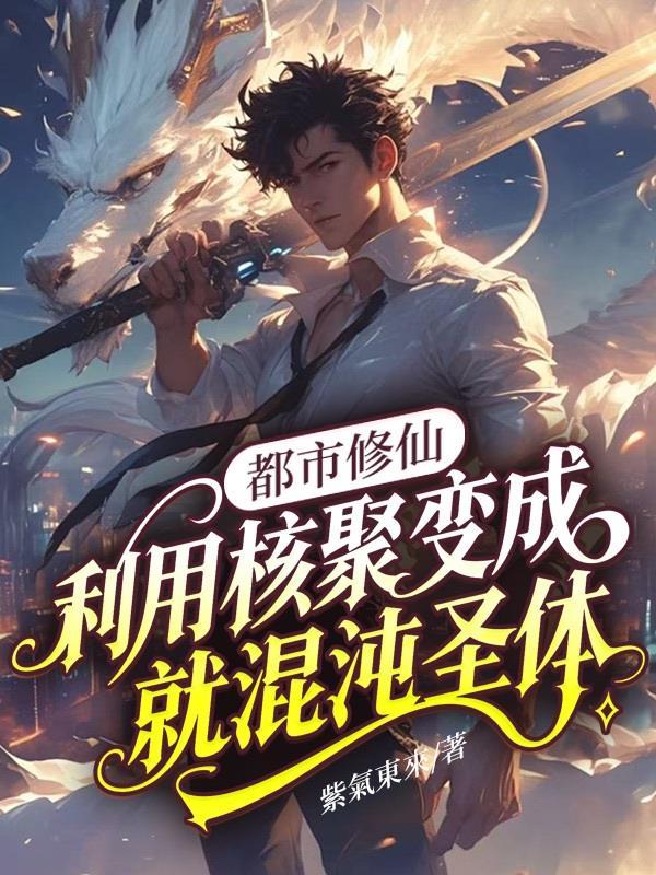 混沌阴阳诀全文免费